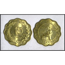 Paraguay Paraguai 15 Centimos 1953 (746)