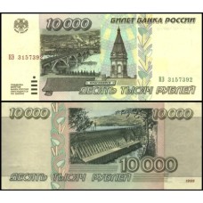 Rússia P-263 S/Fe 10.000 Rubles 1995 Rússia P-263 S/Fe 10.000 Rubles 1995