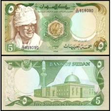 Sudan Sudão P-26a Fe 5 Pounds 1983