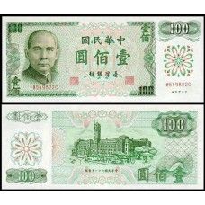 Taiwan P-1983a Fe 100 Yüan 1972 Taiwan P-1983a Fe 100 Yüan 1972