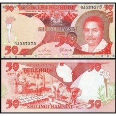 Tanzânia P-16b Fe 50 Shiling ND (1986) Ali Hassan Mwinyi 