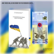 Ukraine Ucrânia P-136a Fe 20 Hryven 2023 "Não esqueceremos! Não perdoaremos!"