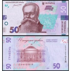 Ukraine Ucrânia P-139a Fe 50 Hryven 2024 "GLÓRIA À UCRÂNIA! GLÓRIA AOS HERÓIS!"