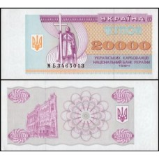 Ukraine Ucrânia P-95b.2 Fe 20.000 Karbovantsiv 1994