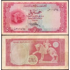 Yemen Arab Republic Iêmen P-7a Mbc/S 5 Rials ND (1969)