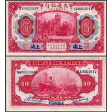 China P-118q Fe 10 Yüan 1914