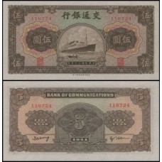 China P-157a Fe 5 Yüan 1941