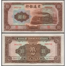 China P-159a Fe 10 Yüan 1941