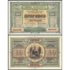 Armênia P-31 Fe 100 Rubles 1919