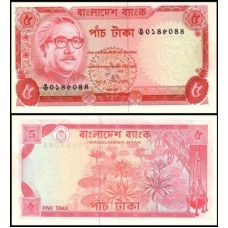 Bangladesh P-10a S/Fe 5 Taka ND (1972) Mujibur Rahman