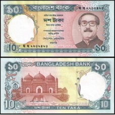 Bangladesh P-33a.2 Fe 10 Taka 1997 Bangladesh P-33a.2 Fe 10 Taka 1997
