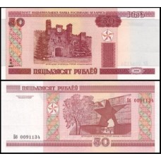 Belarus Bielorrússia P-25b.3 Fe 50 Rublei 2000/2013 Belarus Bielorrússia P-25b.3 Fe 50 Rublei 2000/2013