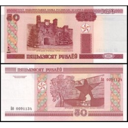 Belarus Bielorrússia P-25b.3 Fe 50 Rublei 2000/2013