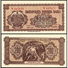 Bulgária P-75a Fe 200 Leva 1948 Bulgária P-75a Fe 200 Leva 1948