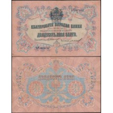 Bulgária P-9e Sob 20 Leva Zlato 1903 Bulgária P-9e Sob 20 Leva Zlato 1903