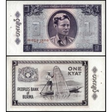 Burma Birmânia P-52a.1 S/Fe 1 Kyat ND (1965) Aung San Burma Birmânia P-52a.1 S/Fe 1 Kyat ND (1965) Aung San