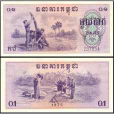 Cambodia Camboja P-18a Fe 0,1 Riel (1 Kak) 1975