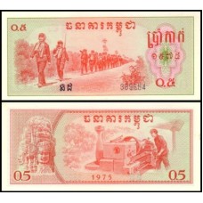 Cambodia Camboja P-19a Fe 0,5 Riel (5 Kak) 1975