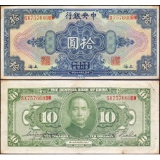 China P-197e Sob 10 Dollars 1928 Sun Yat-sen 
