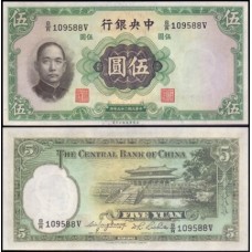 China P-217d Fe 5 Yüan 1936 Sun Yat-sen 