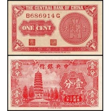 China P-224a Fe 1 Fen = 1 Cent 1939