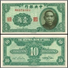 China P-226 Fe 10 Cents = 1 Chiao 1940 Sun Yat-sen 