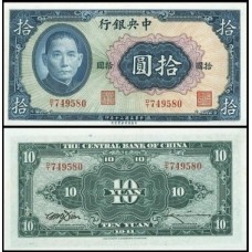 China P-239a Fe 10 Yüan 1941 Sun Yat-sen