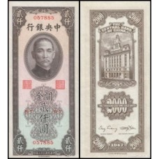 China P-343 Fe 2.000 Customs Gold Units 1947 China P-343 Fe 2.000 Customs Gold Units 1947
