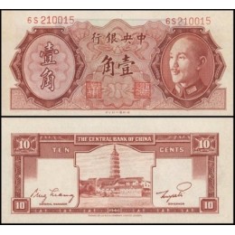 China P-395 Fe 10 Cents 1946 China P-395 Fe 10 Cents 1946