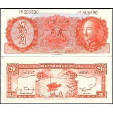 China P-396a Fe 20 Cents 1946 China P-396a Fe 20 Cents 1946