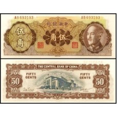 China P-397 Fe 50 Cents 1948