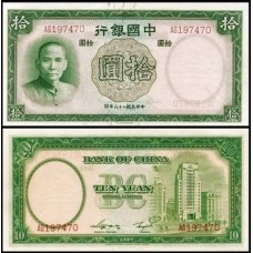 China P-81a Fe 10 Yüan 1937 Sun Yat-sen China P-81a Fe 10 Yüan 1937 Sun Yat-sen