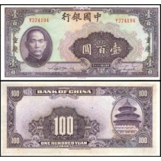 China P-88b Fe 100 Yüan 1940 Sun Yat-sen China P-88b Fe 100 Yüan 1940 Sun Yat-sen