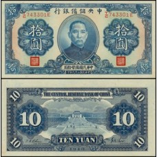 China P-J12h S/Fe 10 Yüan 1940 China P-J12h S/Fe 10 Yüan 1940