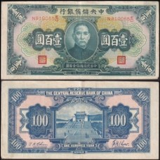 China P-J14a Mbc 100 Yüan 1942 Sun Yat-sen China P-J14a Mbc 100 Yüan 1942 Sun Yat-sen