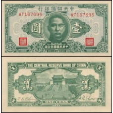 China P-J19 Fe 1 Yüan 1943