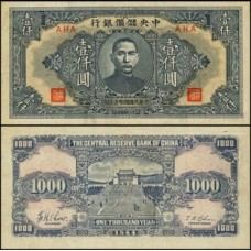 China P-J32a Fe 1.000 Yüan 1944