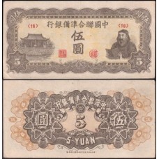 China P-J79c Sob 5 Yüan 1944 China P-J79c Sob 5 Yüan 1944