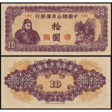 China P-J86b S/Fe 10 Yüan 1945 China P-J86b S/Fe 10 Yüan 1945