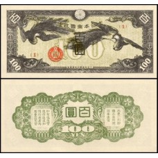 China P-M21 S/Fe 100 Yen ND (1945) Ocupação Japonesa China P-M21 S/Fe 100 Yen ND (1945) Ocupação Japonesa