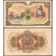 China P-M25a Mbc 5 Yen 1938 Ocupação Japonesa