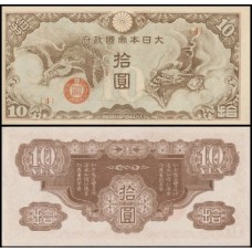 French Indo-China Indochina P-M7 S/Fe 10 Yen 1942 Ocupação Japonesa