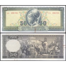 Greece Grécia P-191 Sob 50 Drachmai 1955 Péricles