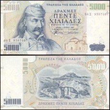 Greece Grécia P-205a Sob 5.000 Drachmai 1997
