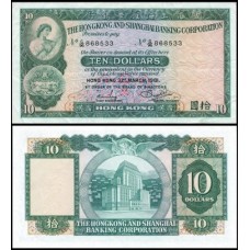 Hong Kong P-182I.2 S/Fe 10 Dollars 1981 HSBC