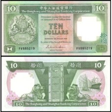 Hong Kong P-191a.2 Fe 10 Dollars 1986 HSBC