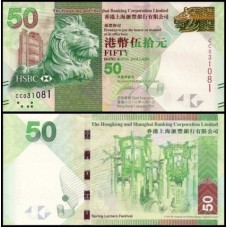 Hong Kong P-213b Fe 50 Dollars 2012 HSBC