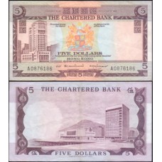 Hong Kong P-73a Sob 5 Dollars 1970