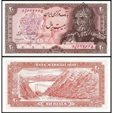Iran Irã P-110a Fe 20 Rials 1979