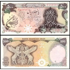 Iran Irã P-124b S/Fe 500 Rials 1979
